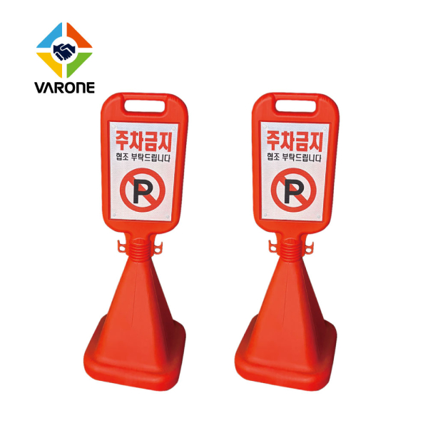 사각 주차콘