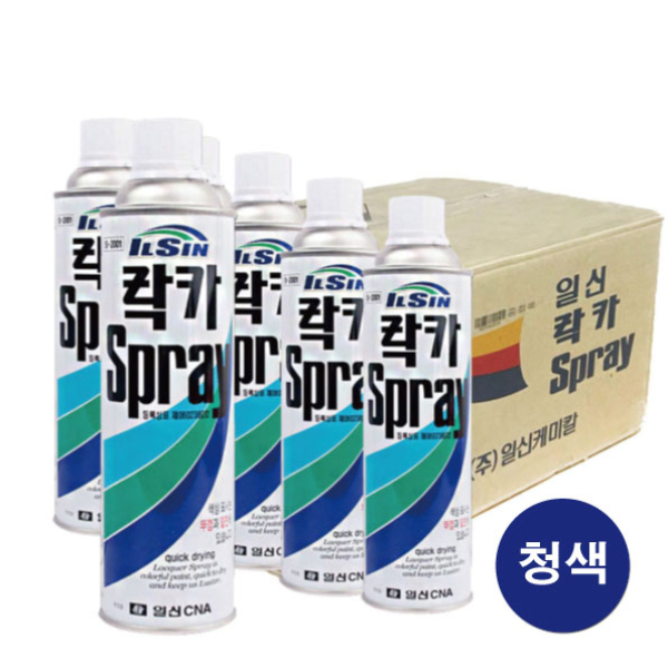 락카 청색